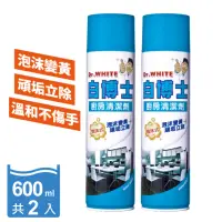 在飛比找momo購物網優惠-【白博士】廚房泡沫噴霧清潔劑600ml(2入)