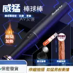 AV女優 棒球抽插伸縮震動舌舔陽具 加溫自動抽插炮機 電動震動棒 自慰器女用 情趣用品 情趣玩具 成人用品 電動陽具