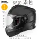 SOL SS-2P 素色 素消光黑 越野帽(複合式安全帽/機車/全可拆內襯/抗UV鏡片/GOGORO)