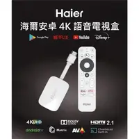 在飛比找森森購物網優惠-【Haier 海爾】4K Android 11智慧聲控聯網雙