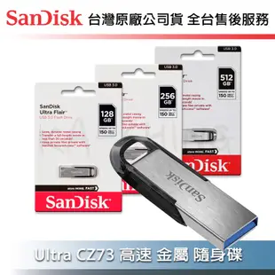 【台灣保固】SanDisk Ultra Flair CZ73 128G 256G 512G USB 3.0 隨身碟