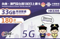 在飛比找Yahoo!奇摩拍賣優惠-180天 中港卡 免翻牆 33GB 大陸上網卡 大陸網卡 中