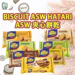 印尼餅乾 ASW HATARI 200G