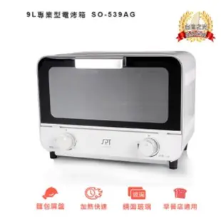 尚朋堂 _ 專業型電烤箱 / 9L / SO-459I / 定時功能 / 不鏽鋼發熱管 / SO459I