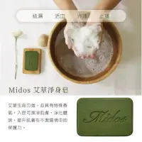 在飛比找蝦皮購物優惠-# Midos艾草淨身皂80g