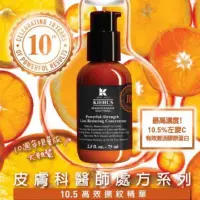 在飛比找蝦皮購物優惠-KIEHL'S 契爾氏10.5高效撫紋精華