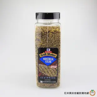 McCormick 味好美 牛排香草香料822g / 罐