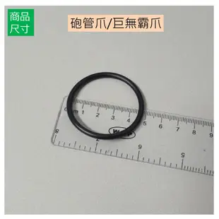 娃娃機 爪子 止滑圈 止轉環 固定環 固定爪位 一般爪 細管爪 砲管爪 巨無霸爪適用