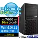 ASUS華碩W680商用工作站i7-12700/16G/512G SSD+4TB/RX 7600 XT/Win11/Win10專業版/三年保固
