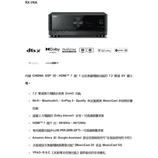 YAMAHA 家庭劇院組 RX-V6A+NS-F350+NS-P350+NS-SW300+NS-IC600 公司貨保固