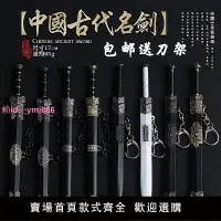 在飛比找樂天市場購物網優惠-龍泉寶劍越王戰劍秦始皇劍手辦帶鞘刀扣武器模型合金兵器未開刃