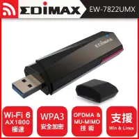 在飛比找博客來優惠-EDIMAX 訊舟 EW-7822UMX AX1800 Wi