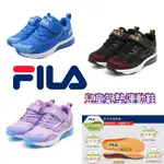 JB~FILA 童鞋 大童氣墊慢跑運動鞋 NO.P7679黑紅