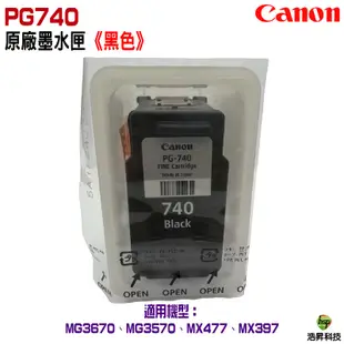 CANON PG-740+CL-741 黑+彩 原廠裸裝墨水匣 適用 MG3670 MG3570 MX477 MX437