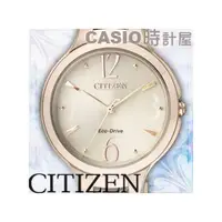 在飛比找PChome商店街優惠-CASIO 時計屋_CITIZEN星辰錶_EP5992-54