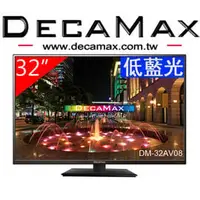 在飛比找PChome商店街優惠-DECAMAX 32吋LED液晶顯示器+類比視訊盒(DM-3