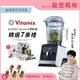 【送工具組】美國Vitamix超跑級全食物調理機Ascent領航者A2500i-經典白-台灣官方公司貨-陳月卿推薦