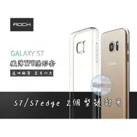 在飛比找蝦皮購物優惠-【瑞華】正版ROCK 三星 S7 S7edge TPU 超薄