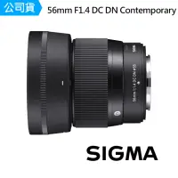 在飛比找momo購物網優惠-【Sigma】56mm F1.4 DC DN Contemp