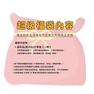 《Travelhouse愛旅行》福利品/NG品 小/中/大尺寸行李箱登機箱(18/20/25/26/28/29吋)