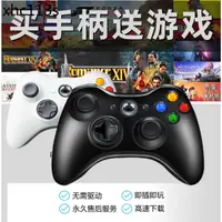 在飛比找蝦皮購物優惠-爆款· XBOX360有線手柄PC電腦單機變遊戲機送3A大作