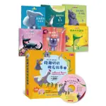 母雞奶奶晚安故事套書2（6書+1CD）