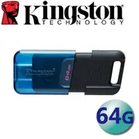 在飛比找樂天市場購物網優惠-Kingston 金士頓 64GB DT80M Type-C