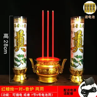 電子蠟燭燈 LED紅白色奠電子蠟燭祭祀上墳靈堂殯葬家白事清明節長明燈電池用【AD3076】