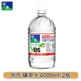 【悅氏】礦泉水6000ml*2瓶/箱