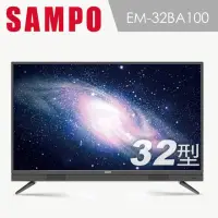在飛比找蝦皮購物優惠-聲寶 SAMPO 32吋高清 低藍光 液晶電視 另有37吋 
