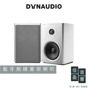 Dynaudio Xeo 10 無線喇叭｜公司貨｜佳盈音響