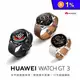 【HUAWEI 華為】WATCH GT 3 智慧藍牙手錶 (活力款/時尚款)