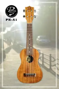 在飛比找Yahoo!奇摩拍賣優惠-三一樂器 Puka PK-A1 全單 21吋 烏克麗麗