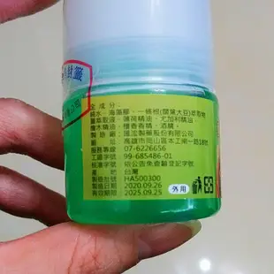 匯浤  金門一條根  精油滾珠  35ml