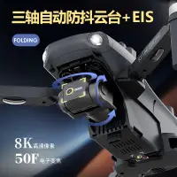 在飛比找樂天市場購物網優惠-【快速出貨】智能避障無人機航拍高清8K雙攝機械防抖云臺飛行器