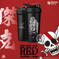 在飛比找博客來優惠-【Blender Bottle】航海王 紅髮歌姬〈Strad