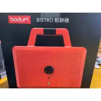 在飛比找蝦皮購物優惠-丹麥 E-bodum BISTRO 鬆餅機 比利時鬆餅 方格