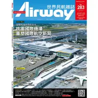 在飛比找PChome商店街優惠-AIRWAY世界民航雜誌第283期