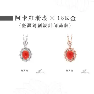 幸福珠寶 天然日本頂級阿卡紅珊瑚18K金真金真鑽魔鏡項鍊