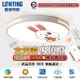 【聚美照明】LED吸頂 132w6-8坪 60cm兒童吸頂燈 兒童燈卡通燈 全光譜三色遙控無極調光 防藍光護眼現代可愛兒童房間燈臥室燈飾（保固兩年 售後無憂）