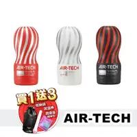 在飛比找蝦皮商城優惠-日本TENGA AIR-TECH 空氣飛機杯 首款重複使用 