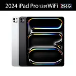 【APPLE】2024 IPAD PRO 13吋/WIFI/256G 平板電腦