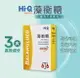 【官方正貨】Hi-Q 中華海洋 藻衡糖 專利平衡配方 添加苦瓜胜肽 新版配方 90粒/盒 買3送1