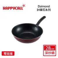 在飛比找momo購物網優惠-【韓國HAPPYCALL】鑽石IH不沾鍋深炒鍋-28cm(電