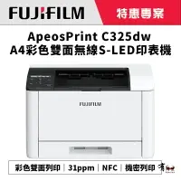 在飛比找樂天市場購物網優惠-【有購豐｜庫1請確認貨況】FUJIFILM 富士 Apeos