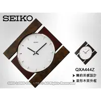 在飛比找蝦皮購物優惠-SEIKO 精工掛鐘  QXA444Z 時尚品味木質菱型掛鐘