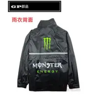 在飛比找蝦皮購物優惠-GP部品★ MONSTER 鬼爪 兩件式雨衣 鬼爪雨衣 重車