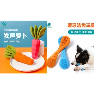 寵物玩具 發聲紅蘿蔔 響紙發聲 狗狗玩具