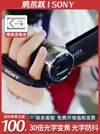 在飛比找樂天市場購物網優惠-Sony/索尼HDR-CX405 CX680攝像機 家用高清