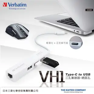 Verbatim VH1  Type-C TO USB 三孔集線器+網路孔